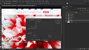 21. Раскройка сайта