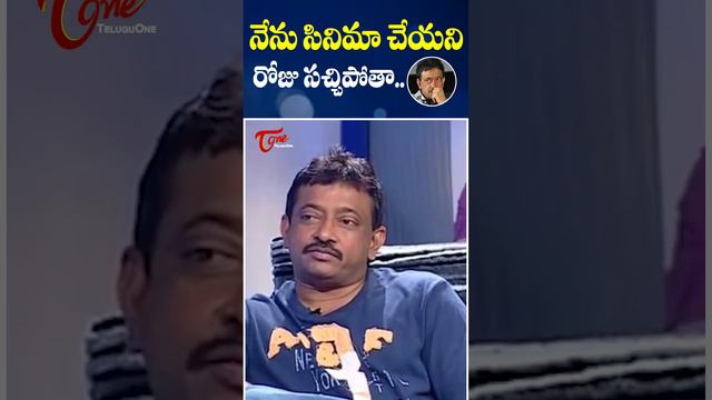 Ram Gopal Varma About His Personal Life | Ram Gopal Varma Latest |TelugOne Cinema