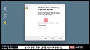 컴퓨터 실수로 삭제한 파일및 자료를 복구하는 방법 - How to recover files that you deleted from your computer(Recuva 앱)