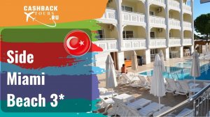 Side Miami Beach 3*_Турция.  Цена в описании ↓