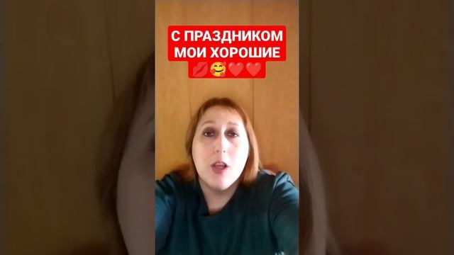 С праздником с Днем 8 марта❤❤️??