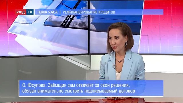 Рефинансировать кредит. Нужно ли это делать? В чём отличие от реструктуризации? || ТЕМА ЧАСА смотреть онлайн