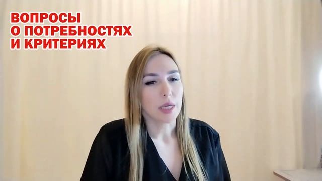 Выявление потребностей клиента | Подборка супер вопросов | Обучение продажам #обучениепродажам