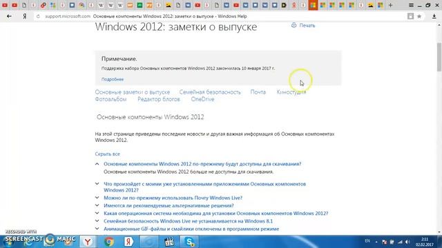 Виндовс киностудии (Movie maker) больше не будет смотреть онлайн