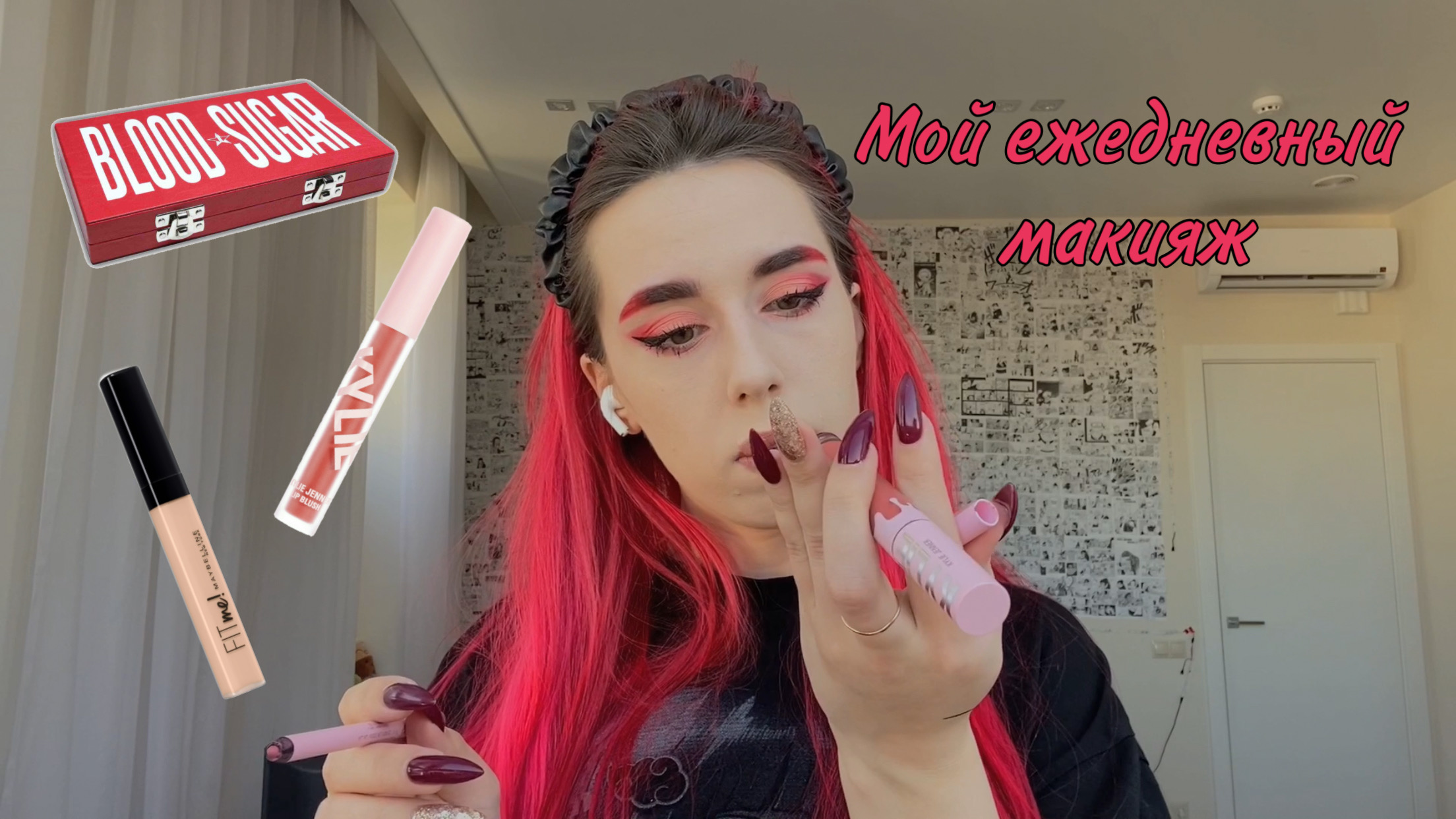 Мой ежедневный макияж