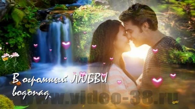 Красивое признание в любви в стихах на заказ смотреть онлайн