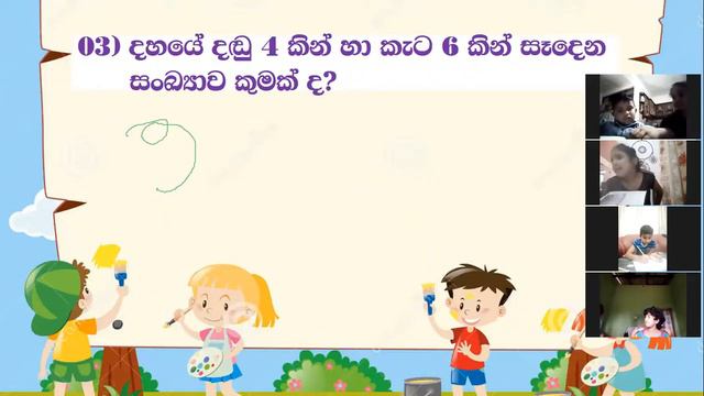 grade 2 maths смотреть онлайн