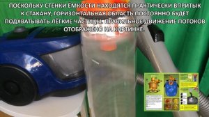 ЦИКЛОН для пылесоса под любые ёмкости v.2 (версия 2)