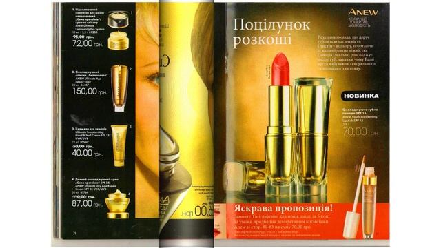 AVON ЭЙВОН 15 2008  LIKE ME! & FOLLOW ME! ПОДПИСЫВАЙТЕСЬ НА МЕНЯ!