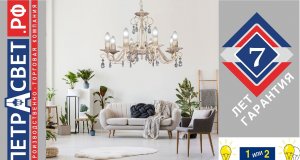 Люстра подвесная цепная свечи Аврора 8 ламп российского производства ПЕТРАСВЕТ S1155-8