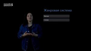 Древнерусская литература. Урок 2. Литература  6 класс