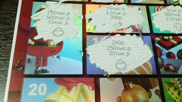 НОВОГОДНИЙ МИЛЛИАРД. МОМЕНТАЛЬНЫЕ ЛОТЕРЕИ.