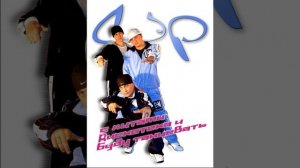 Сэр Танцы до утра  REMIX