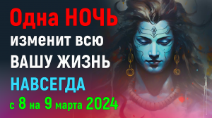 ОДИН ДЕНЬ ИЗМЕНЯЮЩИЙ ЖИЗНИ НАВСЕГДА.