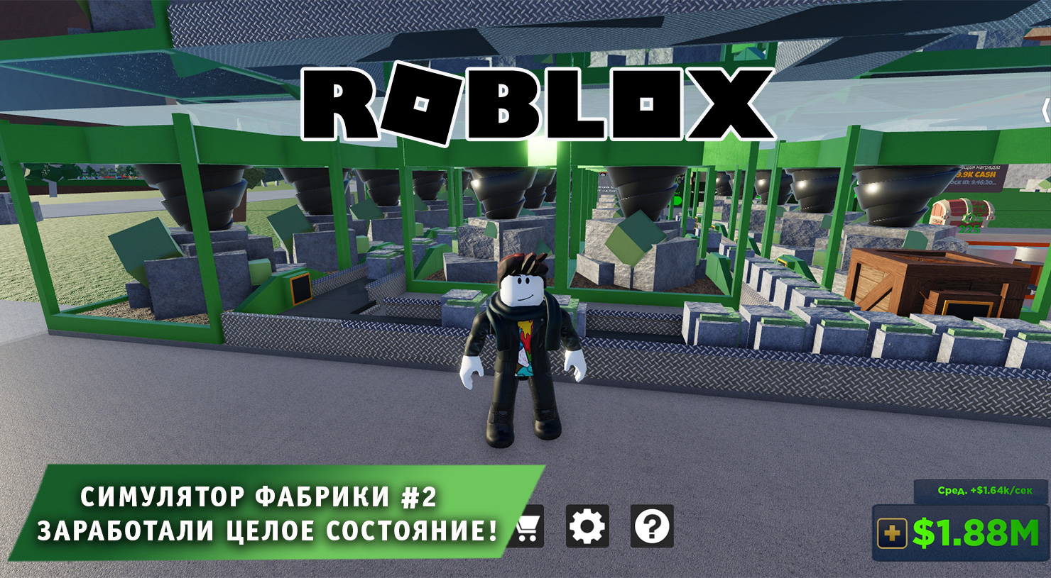 Роблокс Симулятор Фабрики  ➤ Часть #2 ➤ Заработали Целое Состояние! ➤ Игра Roblox Factory Simulator