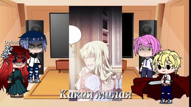 Реакция манги скдз на мангу момент когда злодейка полюбила 🧡 смотреть онлайн