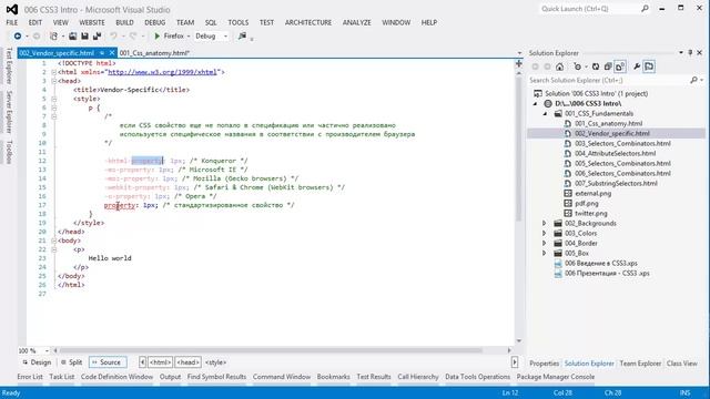 HTML5, CSS3. Урок 7. Новые возможности в CSS3.