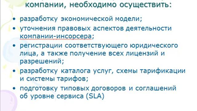 МЖДТ Экон механизм корпоротивного управления тема 11 Атаджанова смотреть онлайн