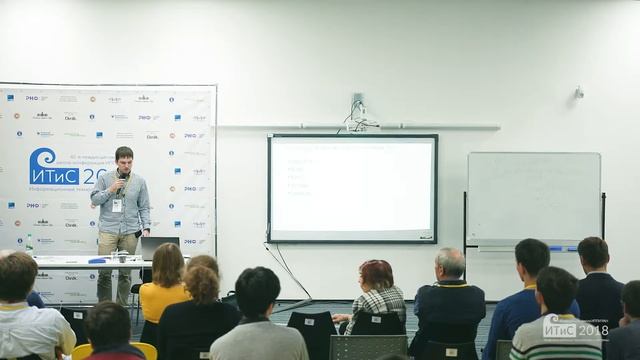 ИТиС'2018 - Юрий Янович - Блокчейн: определения, приложения, задачи смотреть онлайн