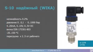 Датчики давления | Электронные средства контроля давления