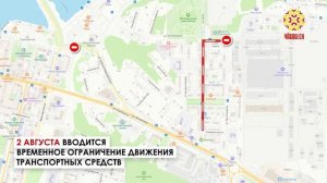 2 августа в Чебоксарах ограничат движение транспортных средств