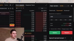 КАК ТОРГОВАТЬ НА BYBiT (2023) Полная Пошаговая Инструкция и Обзор Биржи