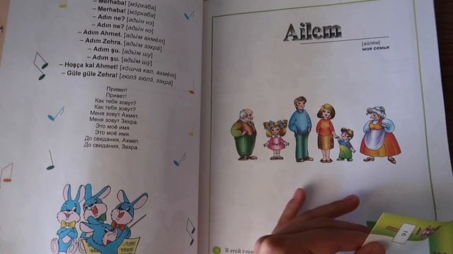 Турция 2018/КАК РУССКИЕ ДЕТИ УЧАТ ТУРЕЦКИЙ ЯЗЫК/ИЗУЧЕНИЕ ЯЗЫКА смотреть онлайн