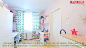 Двухкомнатная квартира, Пашино, Калининский рн, Флотская. Агентство недвижимости ЖИЛФОНД Новосибирс