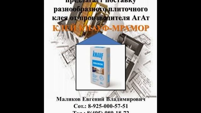 Клей для пеноблоков