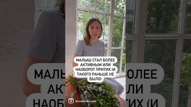 Шевеления малыша - что норма, а что нет?