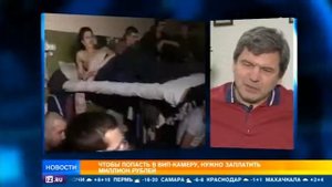 VIP камеры в “Матросской тишине“. Кто организовал гостиницу для состоятельных арестантов