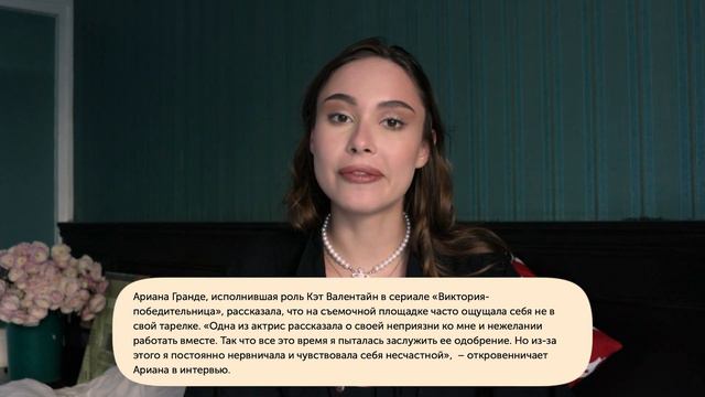 Что не так с Арианой Гранде | серийная изменщица, отношения с женатыми, уводит мужчин из семьи