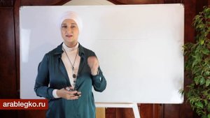 Ассаляму алейкум и Мархабан бикум! Как поприветствовать по-арабски? Как обратиться к человеку?