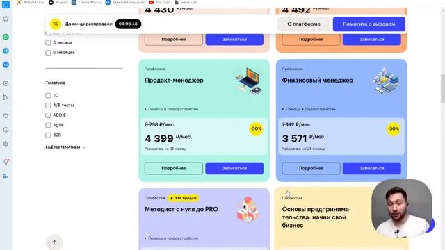 Что такое управлением проектами? Введение в профессию Project Manager
