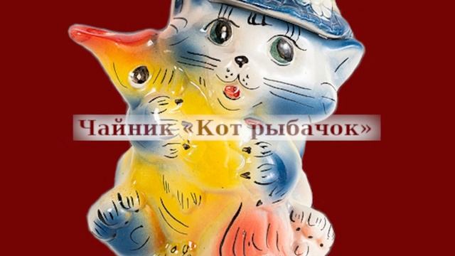 Чайники символ года смотреть онлайн
