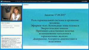 Занятие 5. Курс Биолокация и Многомерный человек. 1 ступень. Видеогид по занятиям. Наталия Малина.