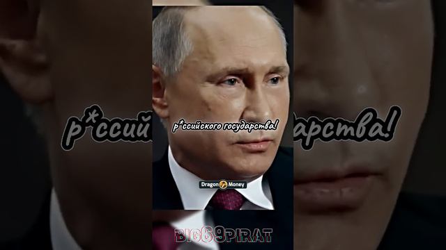 ПУТИН ВЛАДИМИР ТВ ОК.