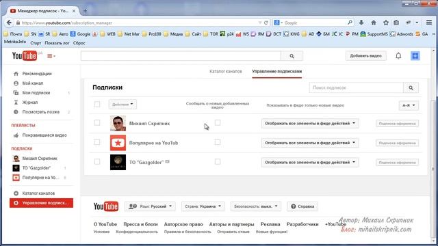 Как узнать первым о новых видео с любимых каналов YouTube?