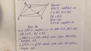 ГДЗ по геометрии | Номер 383 Геометрия 8 класс Атанасян Л.С. | Подробный разбор | Решение