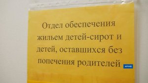 Дети-сироты Бурятии получат сертификаты на жилье в любом регионе