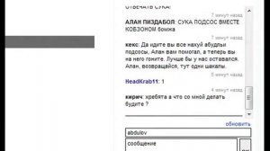 Абдуль о биборане и идеях абдуловеры