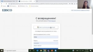 Поиск документов по экономике и бизнесу на примере ресурса Business Source Ultimate.mp4