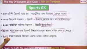 🔴Sports GK in Bengali | খেলাধুলা সম্পর্কিত শব্দ,ট্রফি/কাপ | Alamin Sir GK/GS | Static GK Express 🔥