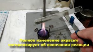 Получение оксида меди из основного карбоната меди (разложение малахита)