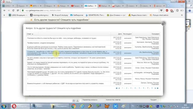 Отчет по опросу Психологов смотреть онлайн