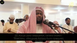 Чтение корана Саид Карама