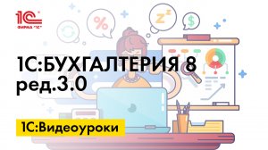 Быстрый выбор настройки списка документов в 1С:Бухгалтерии 8
