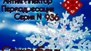 Тётя Настя. Серия N936. Диалоги с коллекторами. Банками. МФО. ФЗ 230. Антиколлекторы