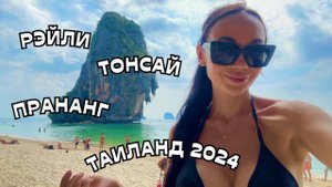 3 ПЛЯЖА НА КРАБИ. Я в шоке съехался весь ТАИЛАНД