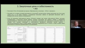 Как провести аудит складского учета